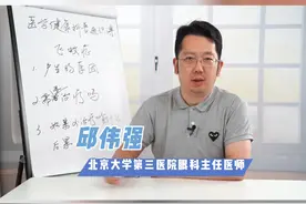 飞蚊症其实是玻璃体混浊#飞蚊症 #视力 #爱眼护眼 @抖音短视频视频封面