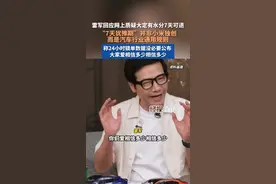 雷军回应网上质疑大定有水分7天可退，“7天犹豫期”并非小米独创，而是汽车行业通用规则