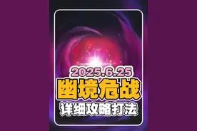 原神5.7版本6.25幽境危战BOSS难度5和6机制打法详解 阵容推荐