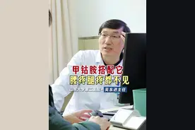 #山大二院脊柱外科吴东进  #手麻腿麻 #腰疼腿疼视频封面