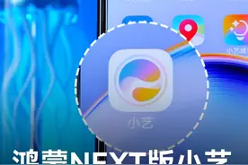 华为鸿蒙的智能语音助手小艺的功能也太强了！简直吊打Siri！ #华为 #华为mate70 #玩机技巧 #华为手机 #绿联小讲堂视频封面