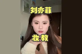 你们要的妆教来喽~ #美妆分享 #原相机拍摄  #妆教视频封面