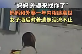 妈妈和外婆在一年内相继离世 #女子酒后看着妈妈遗像泪流不止#感人#感人瞬间  “外婆，你见到妈妈了吗”@罗妈妈 @罗妈妈（小号） （记者：夏奕炀）#罗妈妈 #母子情深视频封面