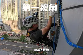 第一视角带你观看高空维修空调 #第一视角感受工人高空作业