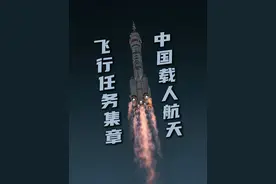 集齐所有任务章，约等于我也上过太空！