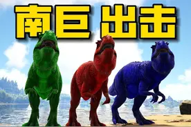 南方巨兽龙！但是被缩小了【方舟神王04】 #方舟生存进化视频封面