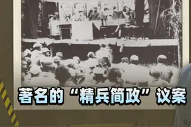 军史今天2月20日：晋冀鲁豫边区决定精兵简政视频封面