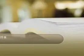 苏教版三年级数学下册《1.认识千米》江苏省-周老师｜全国一等视频封面