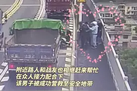 武警飞奔救人！九江长江大桥上演生死时速。感谢帮忙的好心人。视频封面