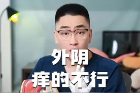 各种炎症和各种女生的问题，咱们前面已经讲过了#女性健康 #妇产科老吴怀孕日记 #硬核健康科普行动  #关爱女性健康视频封面