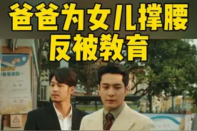 #湖南卫视180天重启计划 #顾康旗白西装黑墨镜给女儿撑腰 
有人欺负小苏苏？青年顾康旗/韩东君忍不了一点！穿着西装戴着墨镜到学校为女儿撑腰，没想到却反被老师教育 #180天重启计划