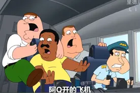 阿Q展示飞机的三百六十种开法#恶搞之家 #美漫 #动漫解说视频封面