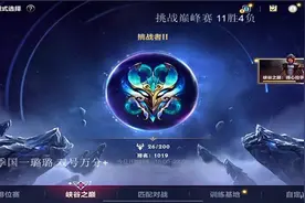 巅峰赛出来了挑战露露一周上传说。 每天晚上6点开播