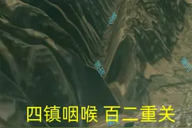 潼关位置，崤函古道，四镇咽喉，百二重关 南据秦岭，北扼黄河，占据崤函古道，汉唐重地#高清卫星看世界 #卫星地图 #三维地图看世界 #人文地理 #地理奇观视频封面