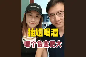抽烟与喝酒哪个危害更大？二选一的话你会选哪个？ 这次我们深度解读一下。#硬核健康科普行动  #听医生一句劝 #心中有术 #心中有术与杨老师 #涨知识