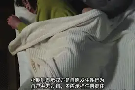 女子宫外孕切除输卵管向男友索赔遭拒，男方：双方自愿，自己并无主观过错。法院：依据公平原则，男友补偿18万