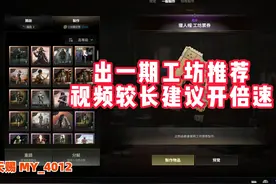 全网最细工坊讲解，看完还不懂，来连麦问我！！ #PUBG工坊视频封面