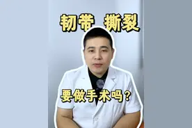 韧带撕裂，要做手术吗？
#硬核健康科普行动  #韧带撕裂 #韧带手术 #骨科医生 #医学科普