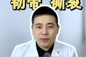 韧带撕裂，要做手术吗？
#硬核健康科普行动  #韧带撕裂 #韧带手术 #骨科医生 #医学科普视频封面