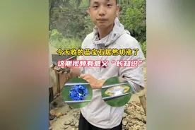 快来矿区和我一起体验挖矿的快乐吧！ #宝石 #蓝宝石 #彩色宝石 #斯里兰卡 #宝石猎人视频封面