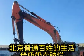 又到了你们喜欢的环节，给奶奶卖破烂去，看看卖书多少钱，一共卖两车看能卖多少钱#记录真实生活 #宝妈日常 #北京普通生活 #卖废品 #生活记录视频封面