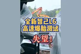 【全新智己L6暴雨天高速爆胎测试】我太失望了！