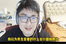 其实男生真正爱看的并不是长腿黑丝美女视频封面
