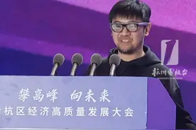 “我的发言稿就在眼镜上！”#AR眼镜  首次亮相政府大会，网友：#杭州  又遥遥领先了 #灵伴科技  #余杭  （来源：天天看余杭）视频封面