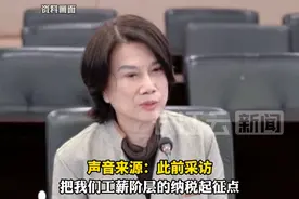 董明珠再次建议将个人所得税基本减除费用标准提高至10000元/月视频封面