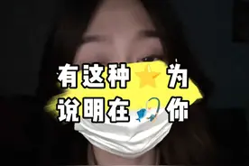 女生的这种xing为 女生的这种xing为#单身 #追女生 #爱情 #情感视频封面