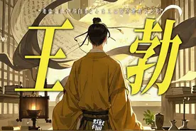 王勃：落霞与孤鹜齐飞，秋水共长天一色 #Dou说古籍有意思视频封面