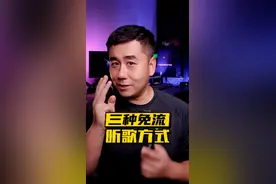 汽车内不花流量的听音乐，你知道哪几种方法？#听歌 #安卓大屏导航 视频封面