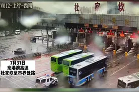 京港澳高速杜家坎至市界处路积水，路段双向断路视频封面