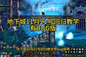 DNF21号最快获取称号办法 #dnf #地下城与勇士 #DNF金秋畅玩季
