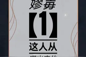 嫪毐（1）嫪毐的故事，字少，事大！ 嫪毐从哪冒出来的？真的跟秦始皇的妈生了俩孩子么？#秦始皇 #嫪毐 #司马迁 #吕不韦 #赵姬视频封面