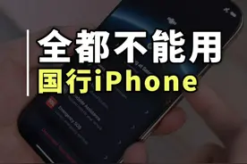 原来国行iPhone有这么多功能我们用不了！ 没想到国行iPhone缺少了这么多功能#iPhone16 #苹果手机 #卫星通话 #数码科普