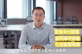 医药行业细分领域差异大，即使同一细分公司的产品和业务都不一样，投资逻辑和选股策略是什么？#跟着基金经理学投资 #医药板块 #投资理财 #皮劲松 视频封面