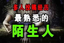 搞笑诡故事：女孩中秋回老家，看见了一位不该出现的人！ #故事视频封面