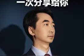 我23年的管理经验，一次分享给你 #刘润 #关键跃升 #大咖观察   #大咖群话中国智造  #掘金计划2024视频封面