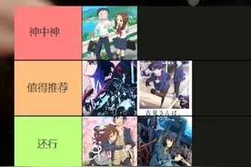 浅聊一些热门动画 #二次元 #我独自升级 #擅长捉弄的高木同学 #堀与宫村 #动漫