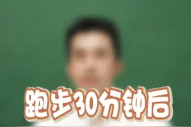 跑步要跑多久才开始燃烧脂肪呢？#心脏科吴主任 #脂肪燃烧 #跑步多久燃烧脂肪视频封面
