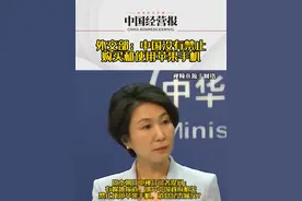 外交部：中国没有禁止购买和使用苹果手机，对内外资企业一视同仁、平等对待#苹果手机  #社会 #抖音热评