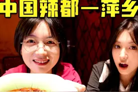姐妹萍乡挑战吃辣不喝水，谁输谁结账！！ #内容启发搜索视频封面
