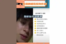 敖瑞鹏你知道的，我很少怕一个明星#敖瑞鹏 #白月梵星 #娱乐超有料 #原声