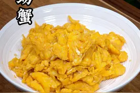 于大爷的这道赛螃蟹那叫一个地道，您猜怎么着？还真有螃蟹的味。#赛螃蟹 #于谦视频封面