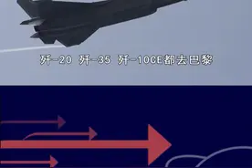 歼-20歼-35歼-10震撼巴黎，战绩成最佳广告 #抖音热评 #歼20 #歼35 #歼10视频封面