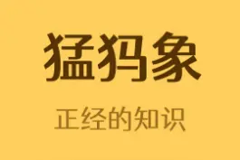 虽然但是，请勿尝试#冷知识 #涨知识 视频封面