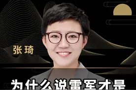 为什么说雷军才是最懂流量的企业家？#商业思维 #创业 #雷军 #企业家 #老板思维 视频封面