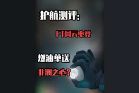 燃油加大红的单，结果出了非洲之心？？ #三角洲行动视频封面