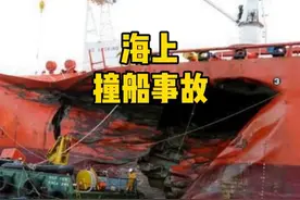 两船相撞的真实现场，为什么轮船都不刹车呢？#轮船 #撞船 #巨轮视频封面